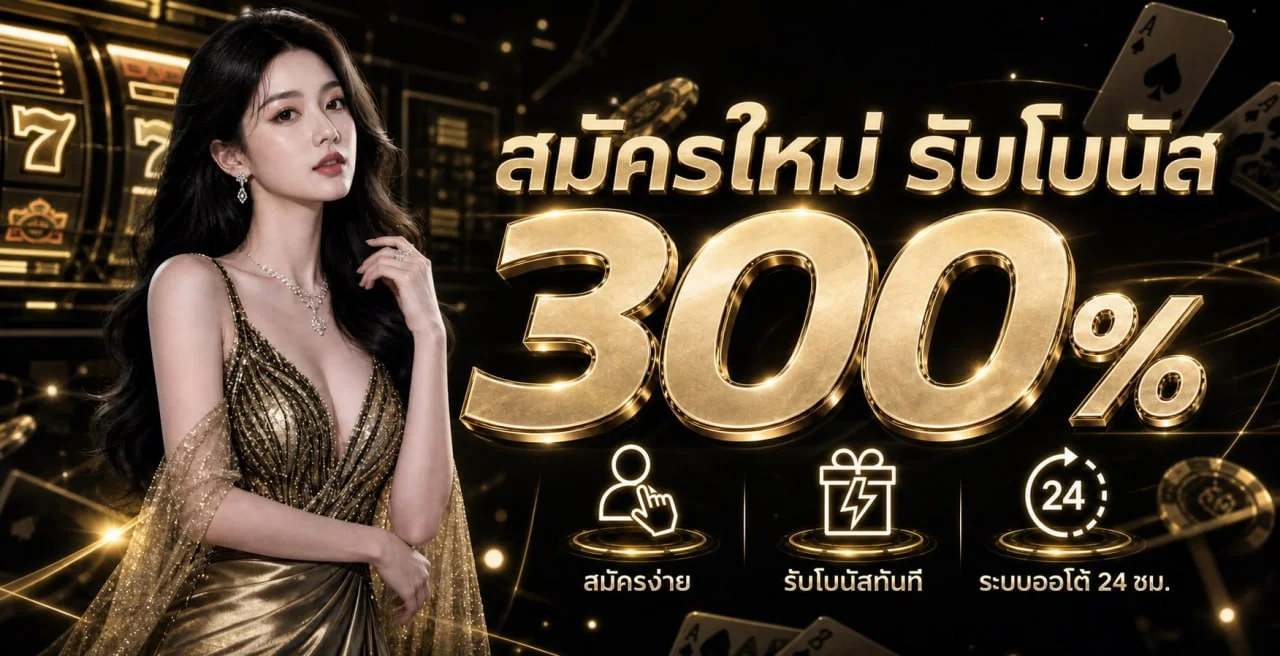 คู่มือสมัครและใช้งาน UFABET1188 สำหรับสมาชิกใหม่